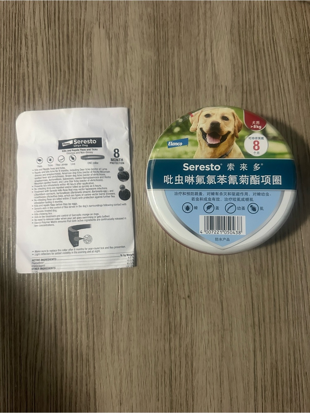 Seresto Large Dog Flea and Tick Collar 8 Month Protection for 17.6lb Dog